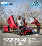 ����Ȥ�����š�������720S ��ǿԤ�棡