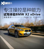 �����ٿظ��� �Լ�����BMW X2 xDrive