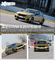 ���㰮�ĺ��޹��� ��ȫ�±���3ϵ 330i