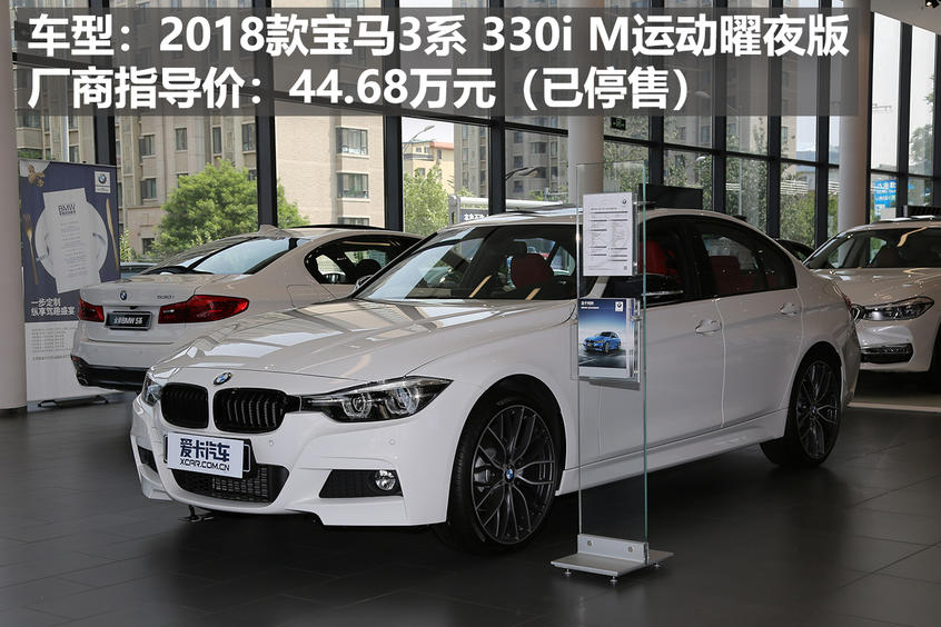 宝马330i