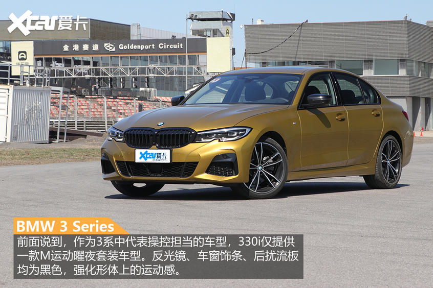 宝马330i