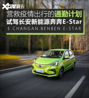 �Գ�������Դ����E-Star ͨ��Ӫ�ȼƻ�