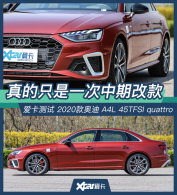 ����2020��µ�A4L ʤ�ƻ��������ڸĿ�