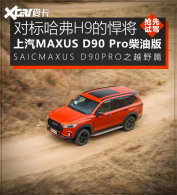 �����Լ�MAXUS D90 Pro���Ͱ� Ұ������