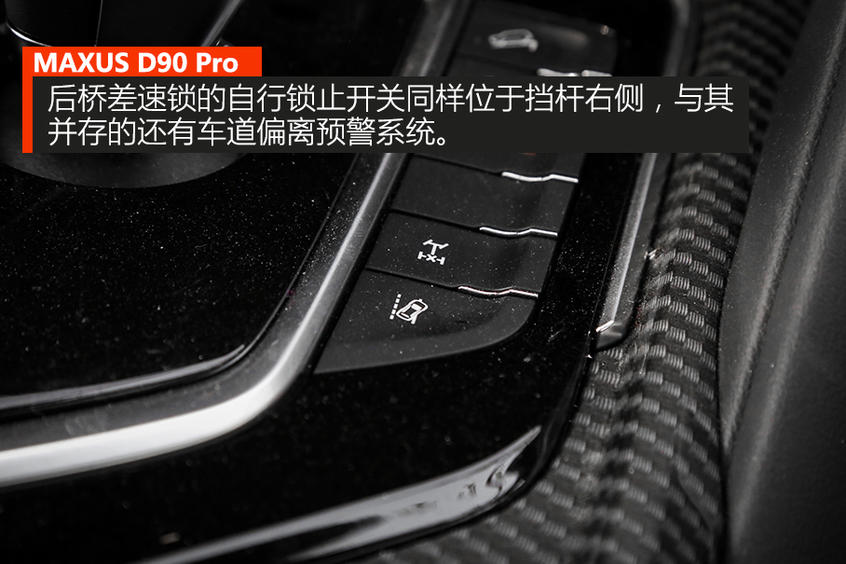 上汽MAXUS D90 Pro试驾