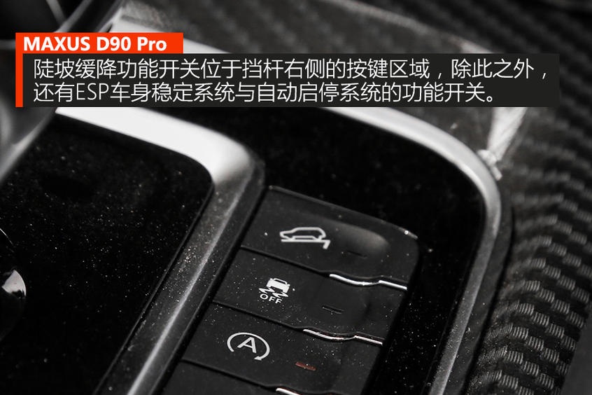 上汽MAXUS D90 Pro试驾