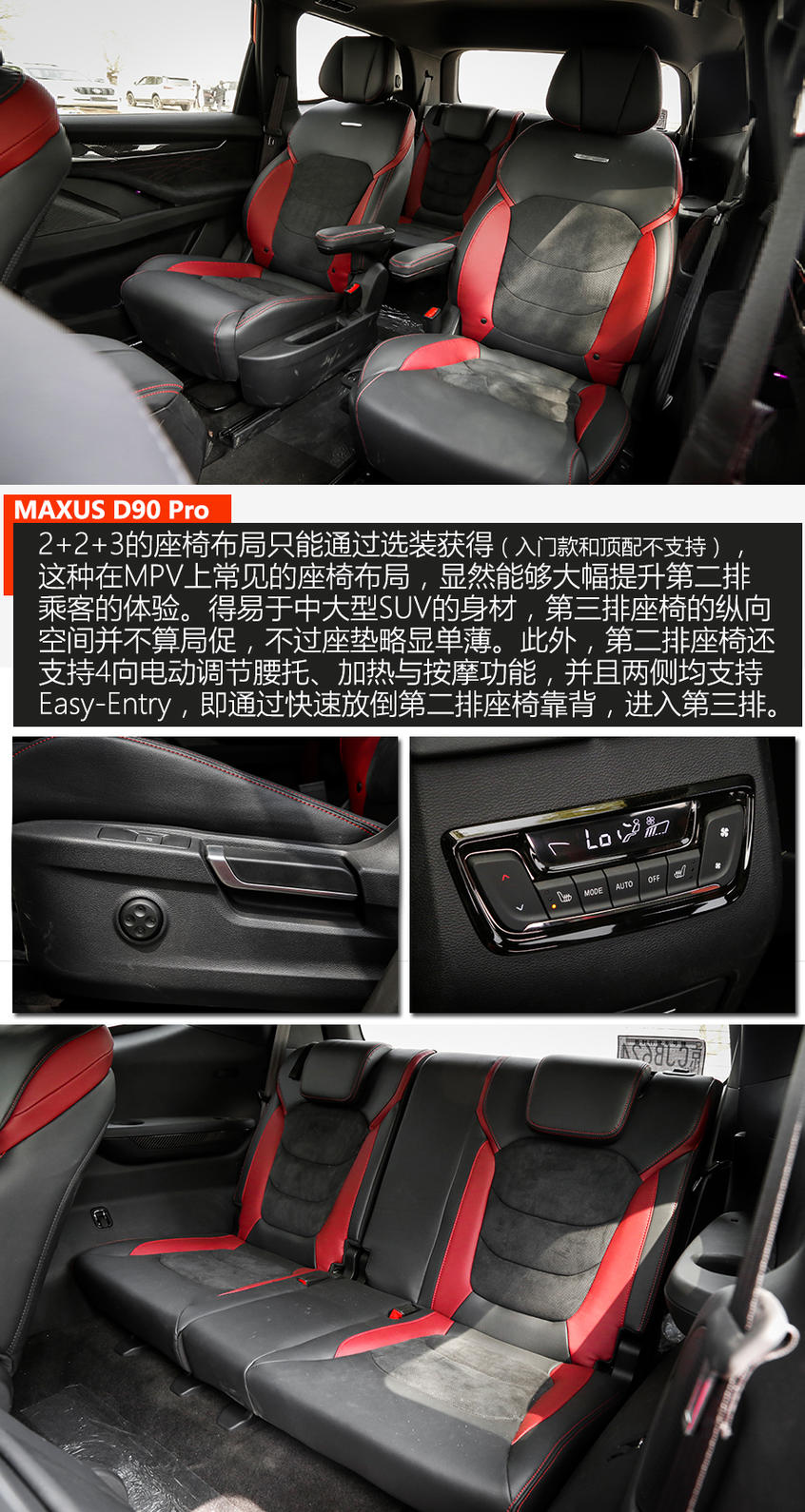 上汽MAXUS D90 Pro试驾