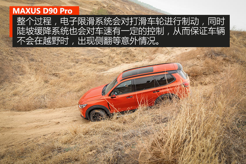 上汽MAXUS D90 Pro试驾