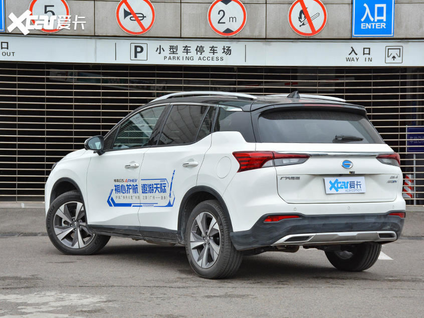 2020款传祺GS4 PHEV