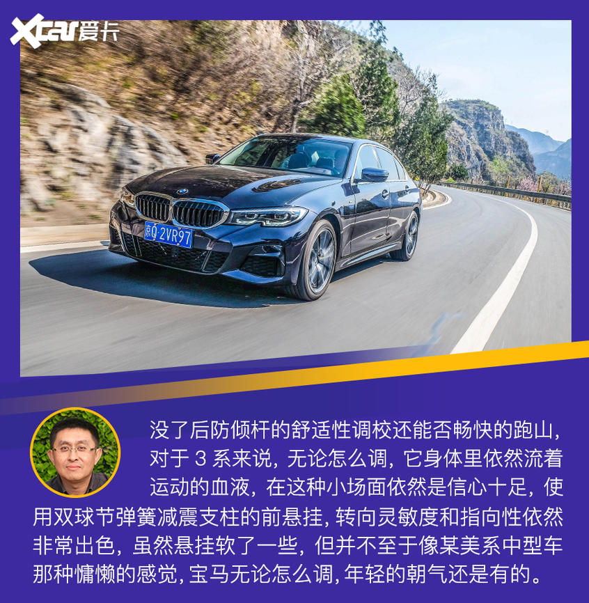 2020款宝马3系