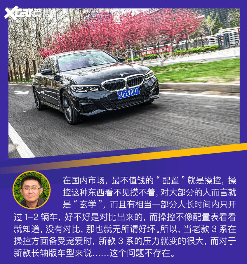 2020款宝马3系