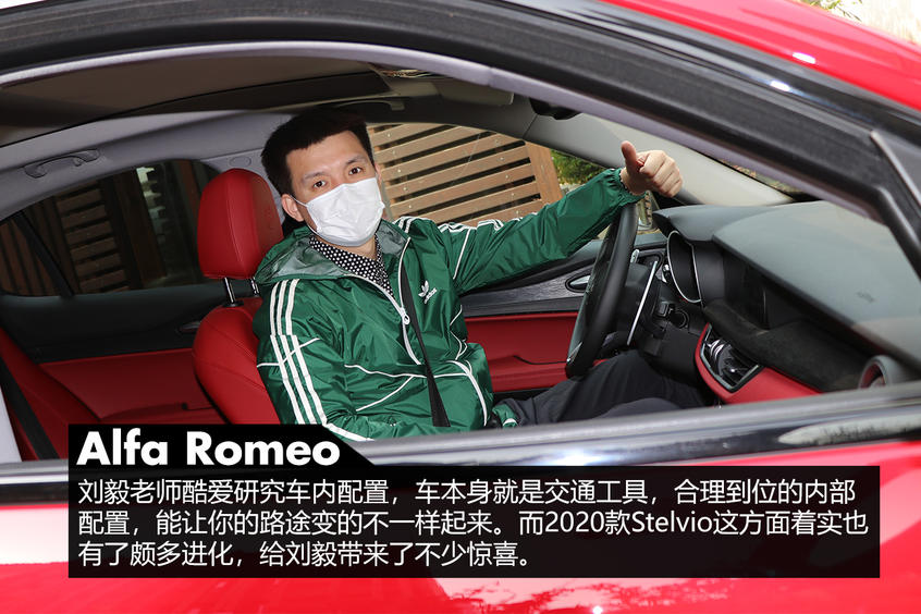 阿尔法罗密欧Stelvio