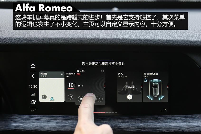 阿尔法罗密欧Stelvio