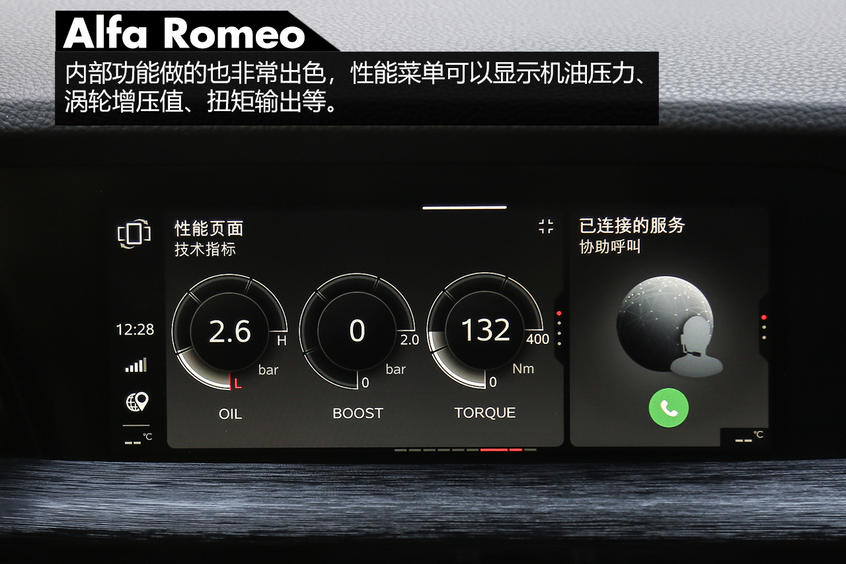 阿尔法罗密欧Stelvio