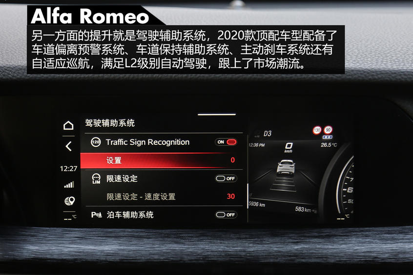 阿尔法罗密欧Stelvio