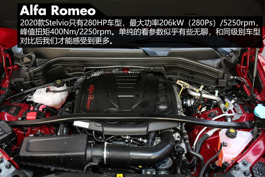 阿尔法罗密欧Stelvio