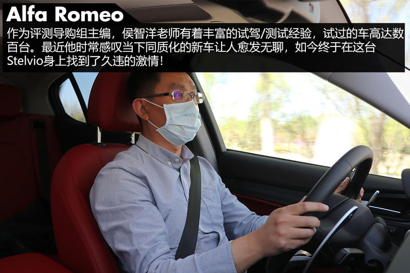 阿尔法罗密欧Stelvio