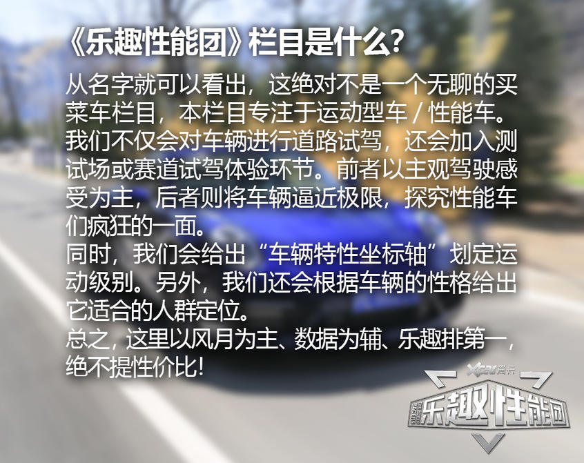 保时捷911乐趣性能团