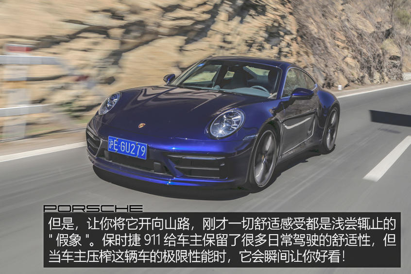 保时捷911乐趣性能团