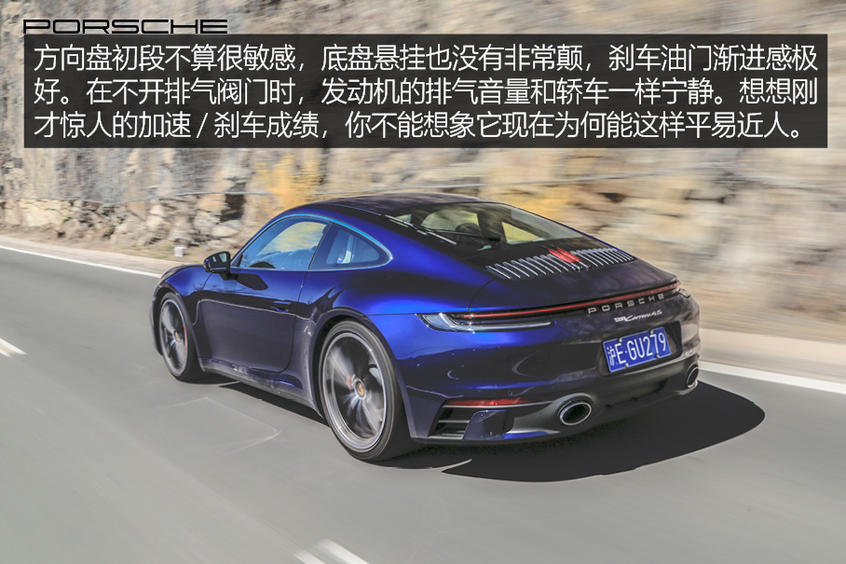 保时捷911乐趣性能团