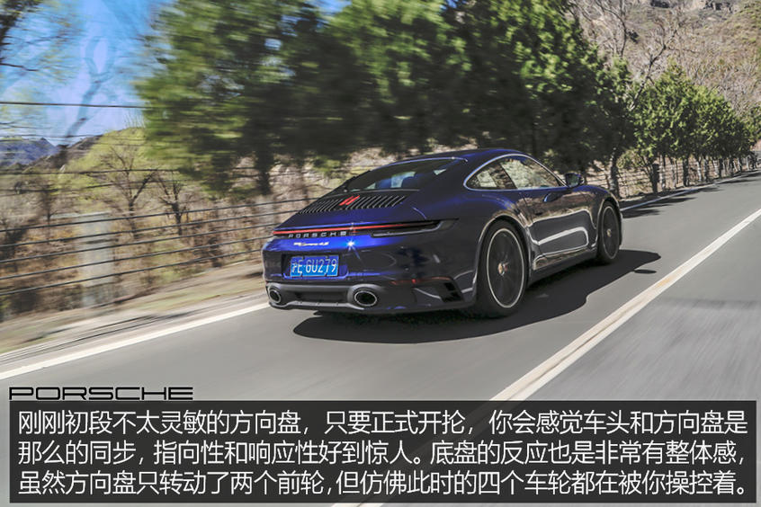 保时捷911乐趣性能团