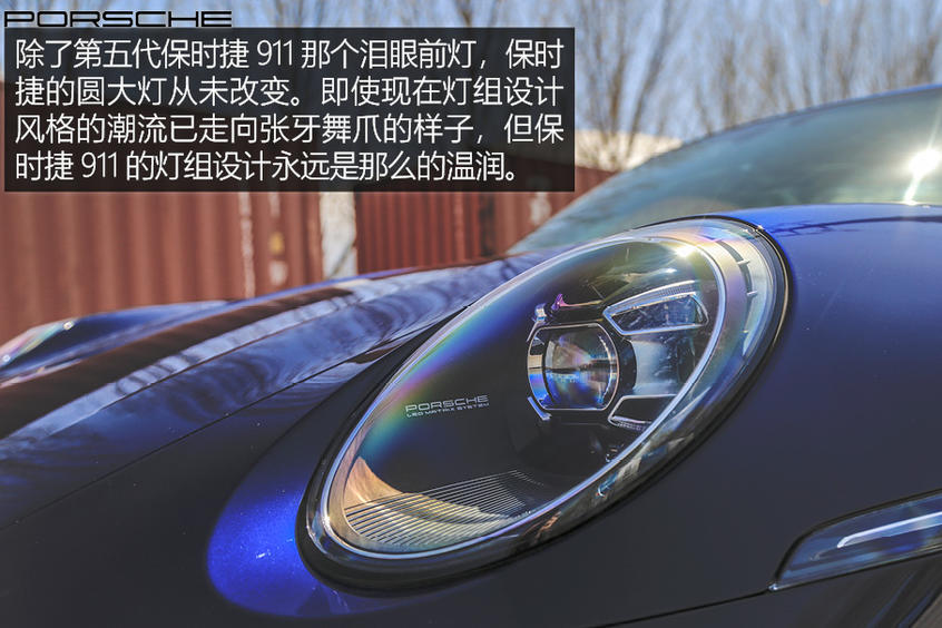 保时捷911乐趣性能团