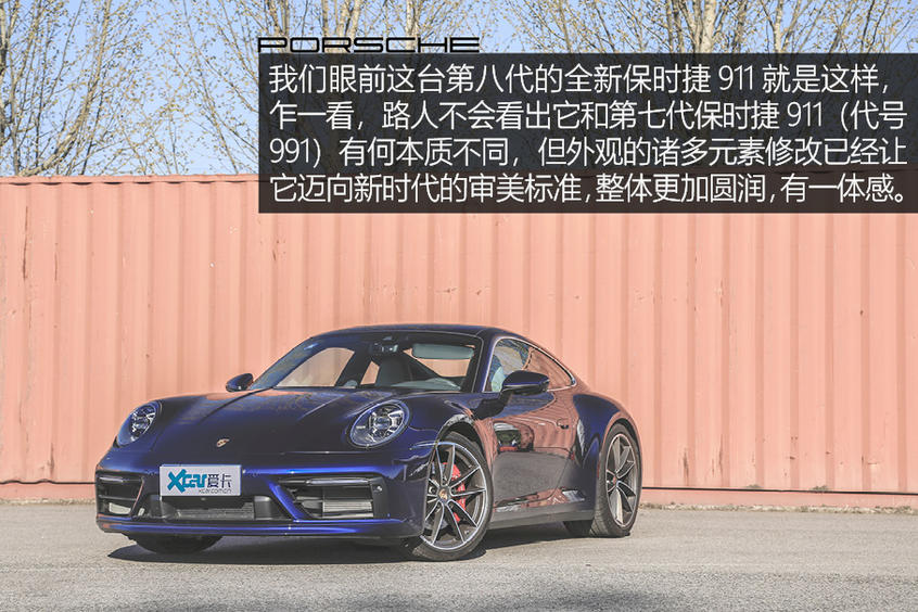 保时捷911乐趣性能团
