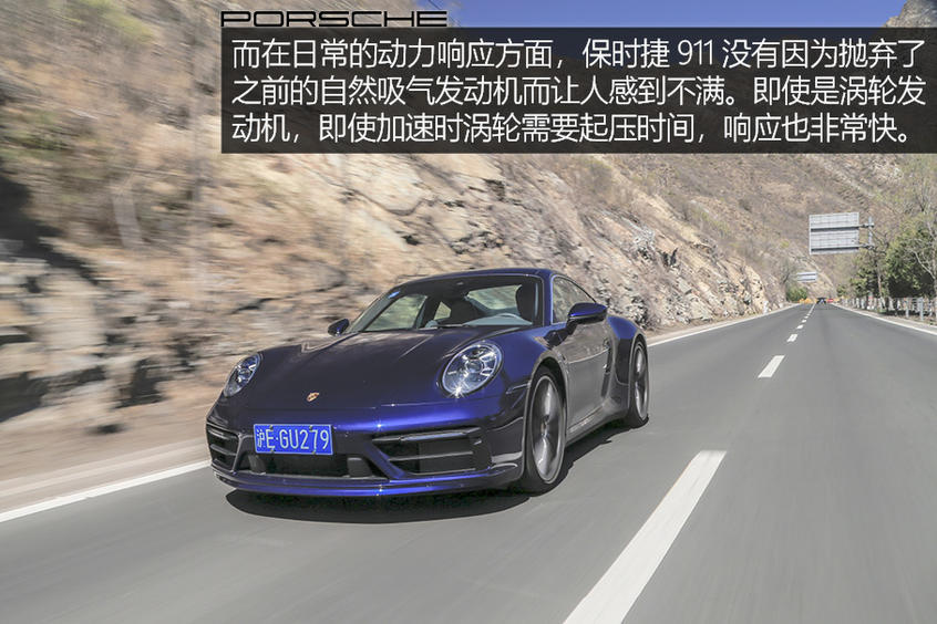 保时捷911乐趣性能团
