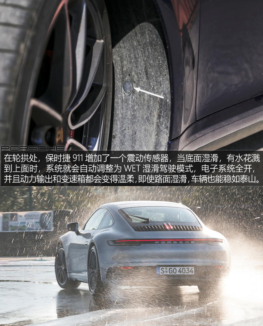 保时捷911乐趣性能团