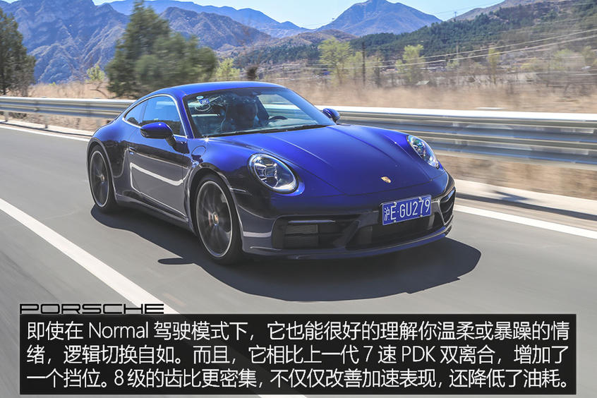 保时捷911乐趣性能团