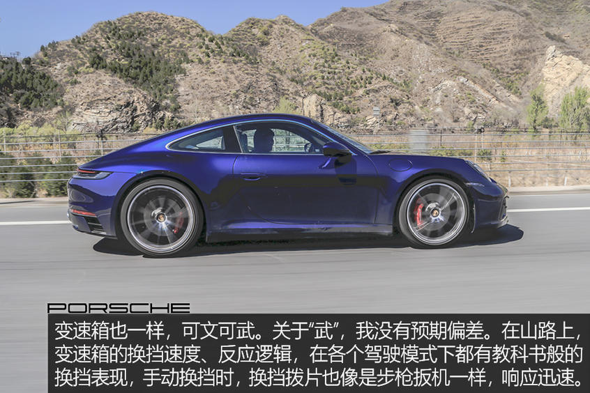 保时捷911乐趣性能团