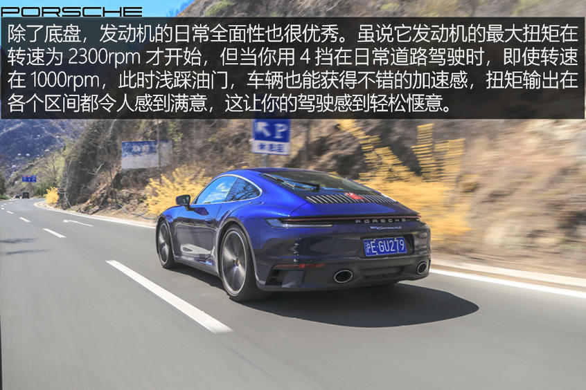 保时捷911乐趣性能团