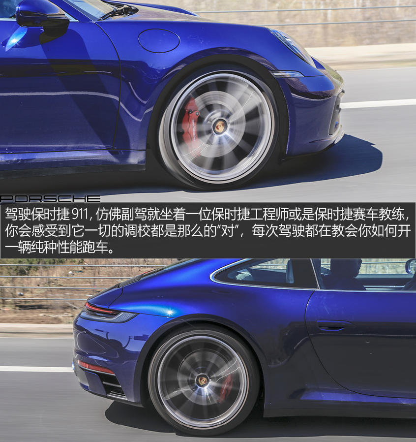 保时捷911乐趣性能团