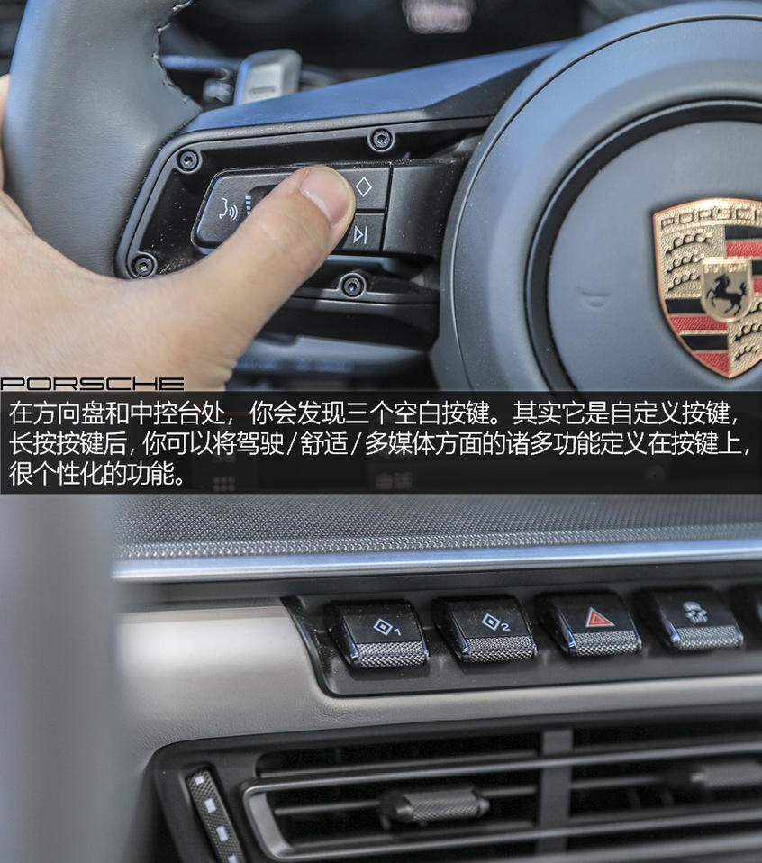 保时捷911乐趣性能团