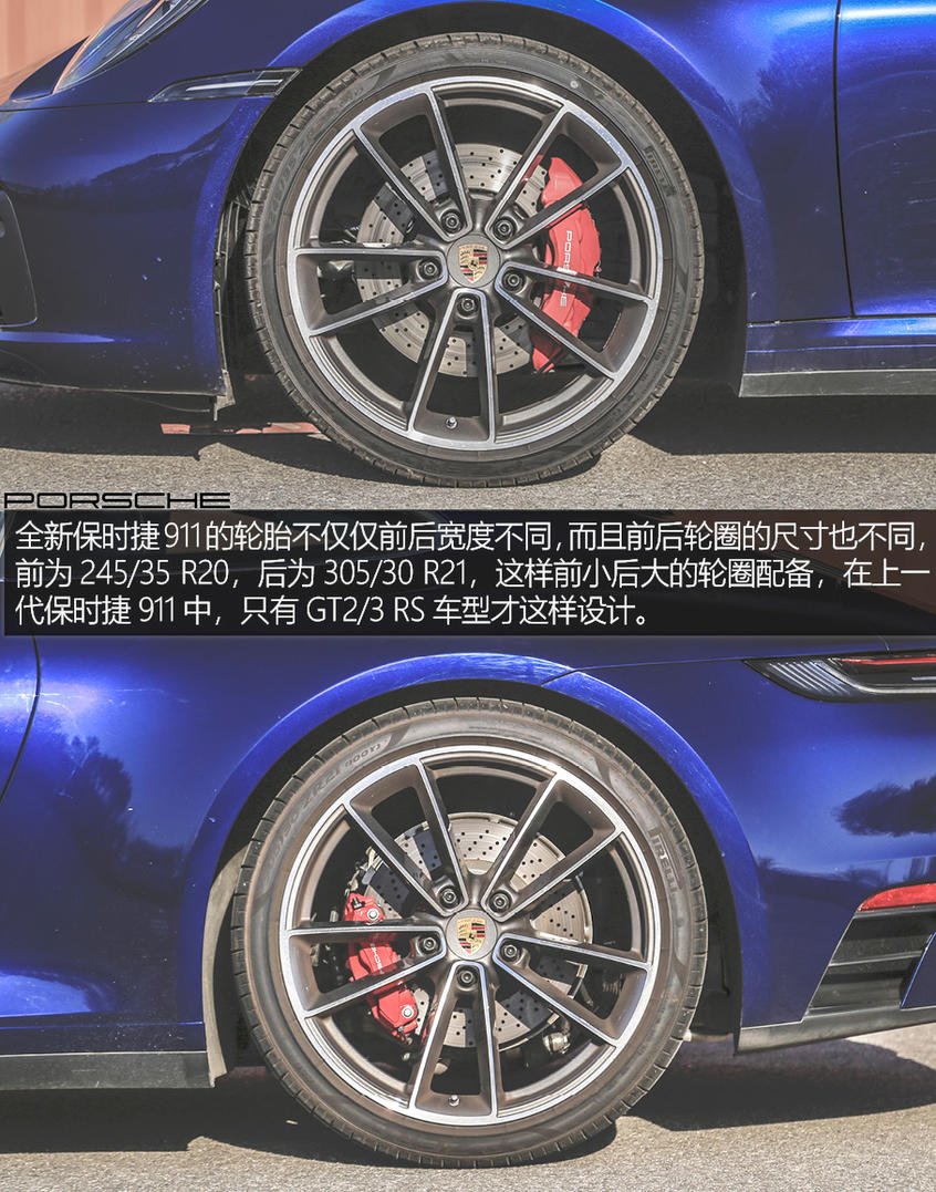 保时捷911乐趣性能团
