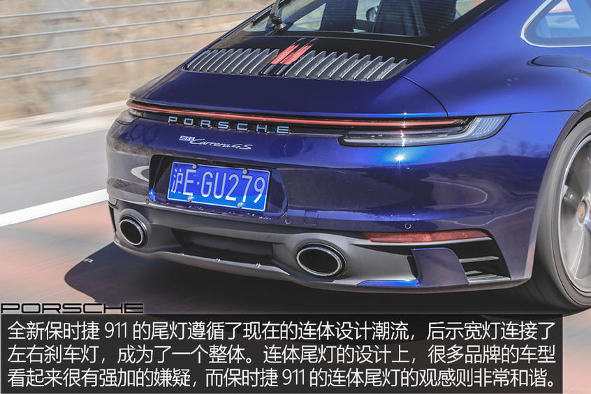 保时捷911乐趣性能团