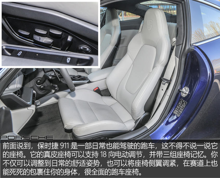保时捷911乐趣性能团