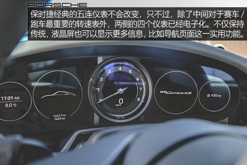 保时捷911乐趣性能团