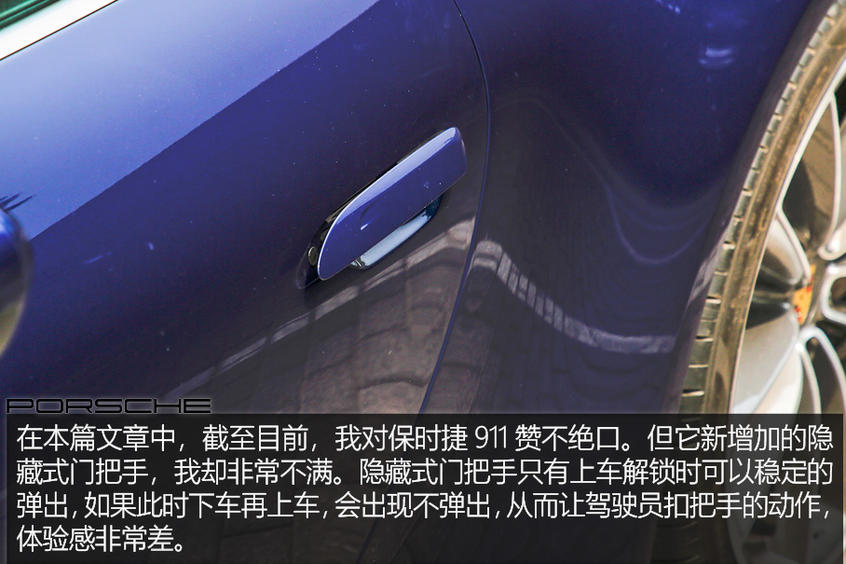 保时捷911乐趣性能团