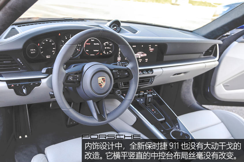 保时捷911乐趣性能团