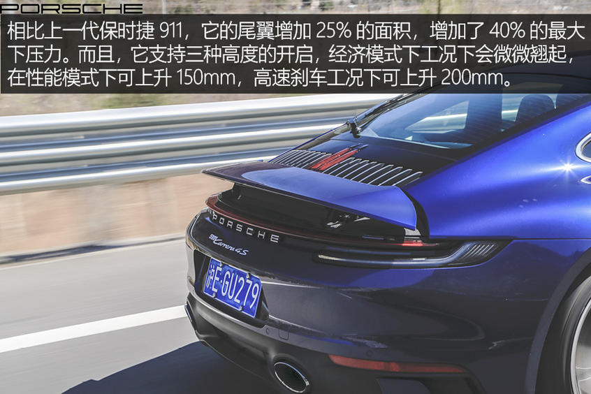 保时捷911乐趣性能团