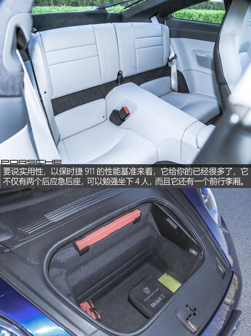 保时捷911乐趣性能团