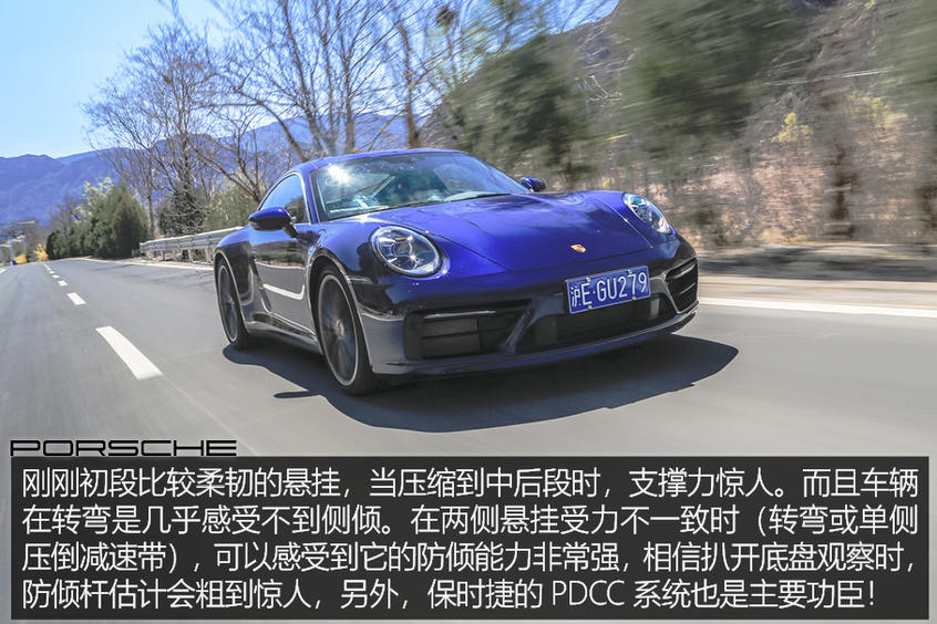 全新保时捷911 乐趣性能团