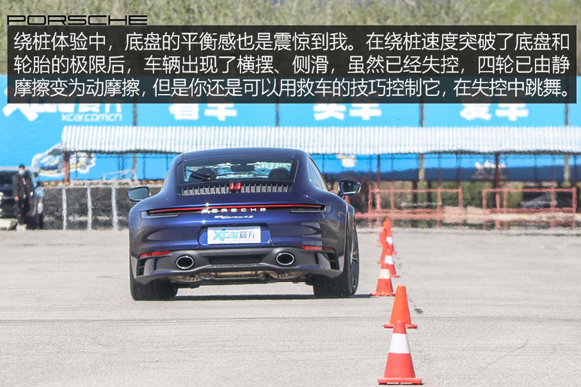 全新保时捷911 乐趣性能团
