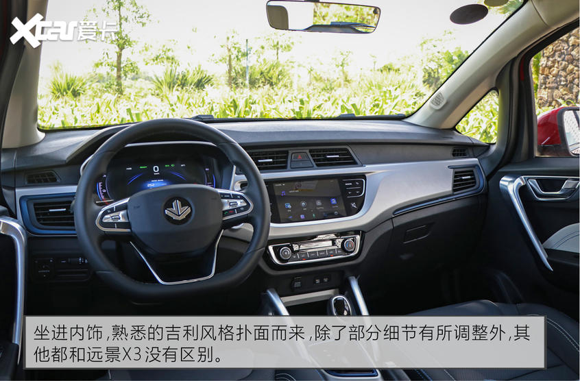 枫叶汽车2020款枫叶30X