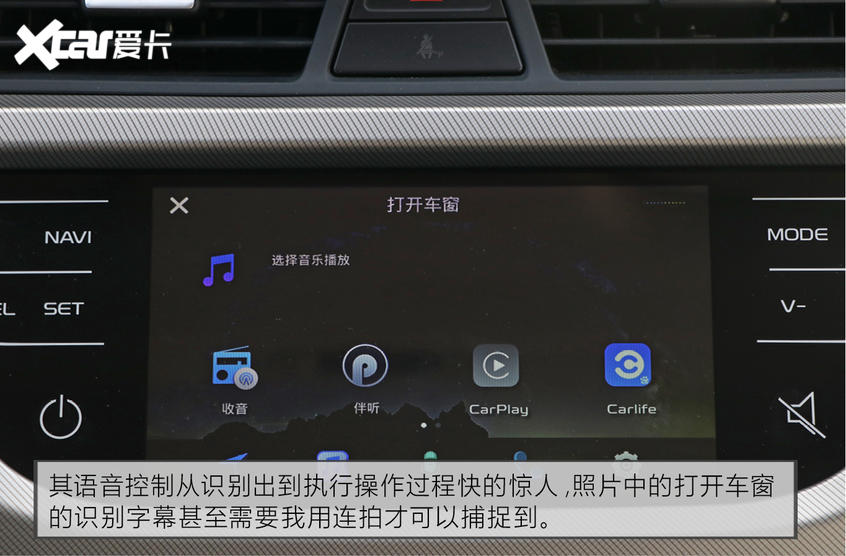 枫叶汽车2020款枫叶30X
