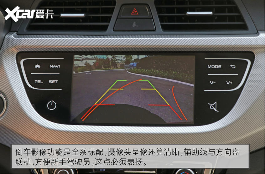 枫叶汽车2020款枫叶30X