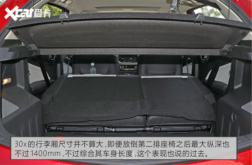 枫叶汽车2020款枫叶30X