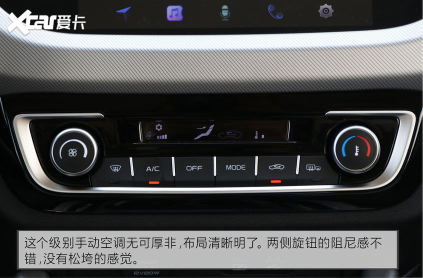枫叶汽车2020款枫叶30X