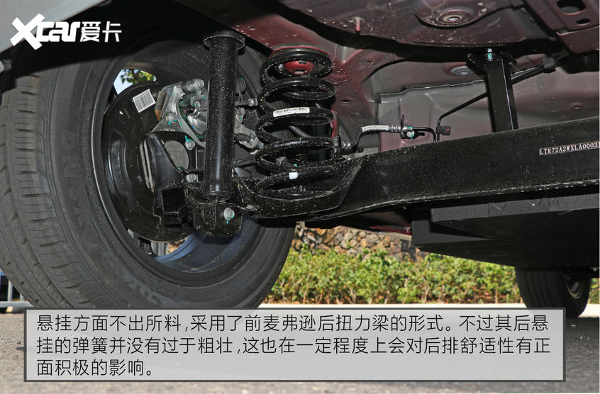 枫叶汽车2020款枫叶30X